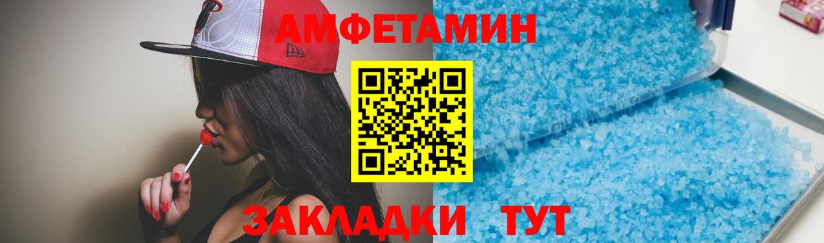 Amphetamine  Вход с VPN  АМФ  Amphetamine VHQ  Геленджик 