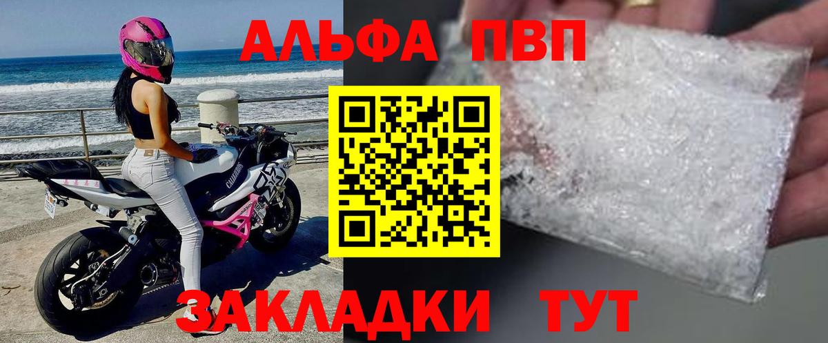 А ПВП СК КРИС  A-PVP мука  Геленджик  Вход с VPN 