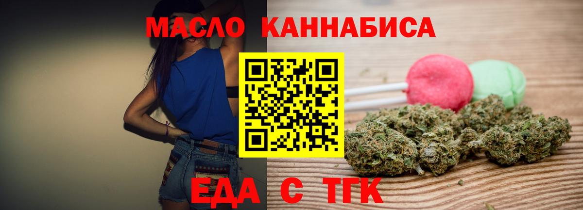 Геленджик  Canna-Cookies конопля  Вход с VPN 