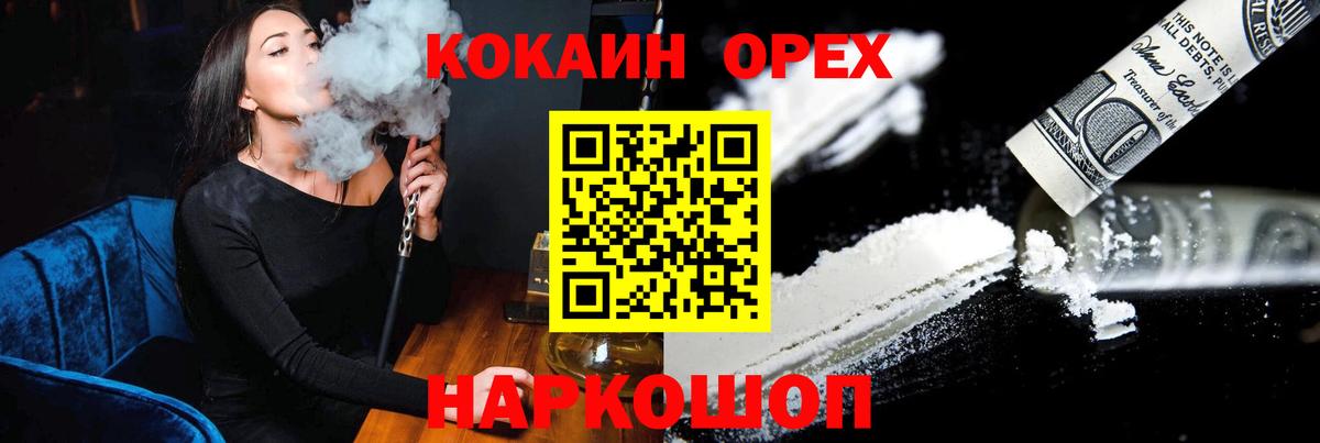 COCAIN Эквадор Геленджик