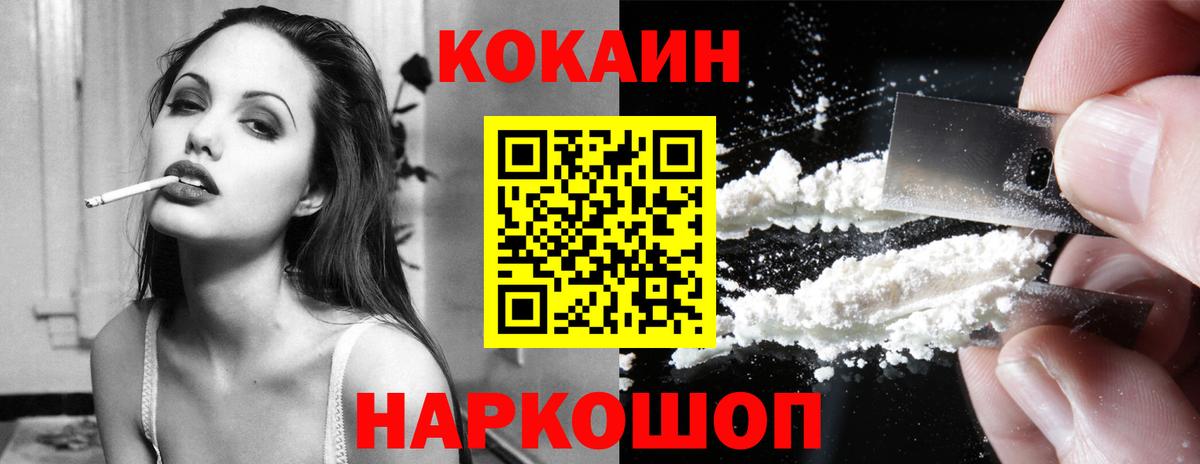 COCAIN  COCAIN 99%  Кокаин Перу  Вход с VPN  Геленджик 