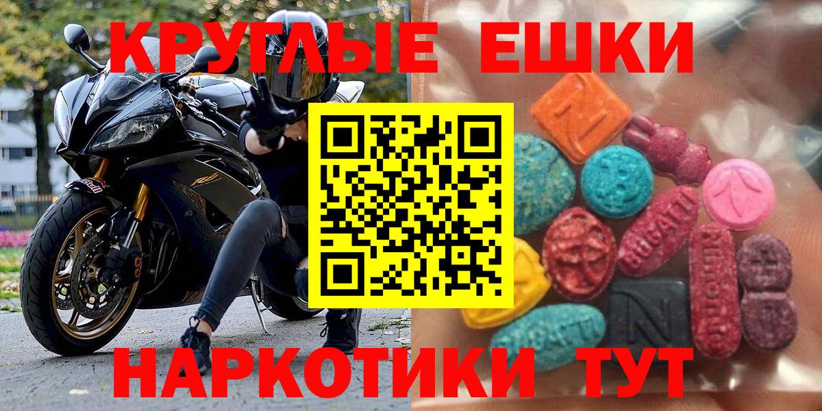 Ecstasy 99%  Вход с VPN  Экстази  ЭКСТАЗИ Punisher  Геленджик 