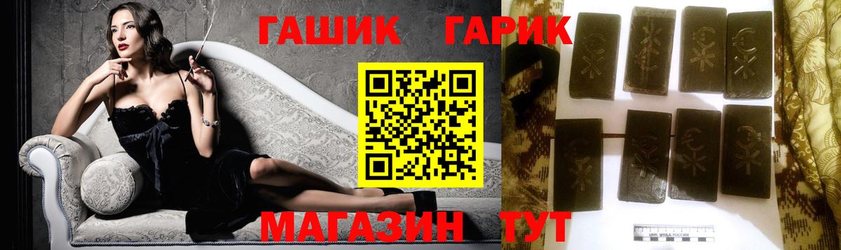 Геленджик  Гашиш убойный  Вход с VPN  ГАШ ice o lator 