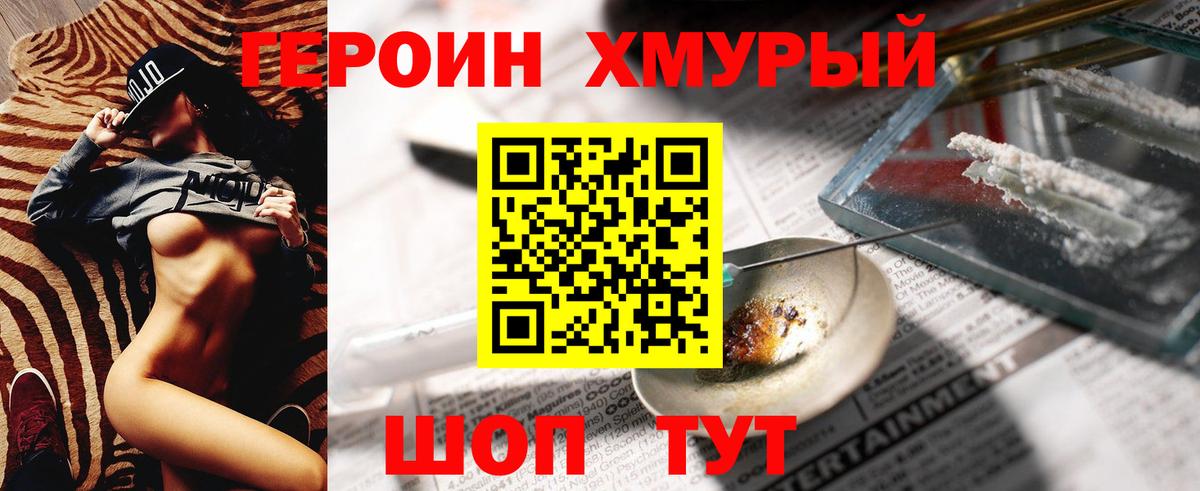 Героин афганец Геленджик