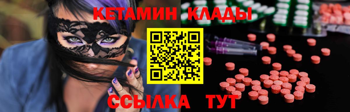 Геленджик  Кетамин ketamine  omg онион  Вход с VPN 