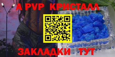 а пвп мука Моздок