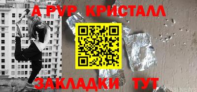 а пвп мука Моздок