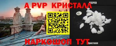 а пвп мука Моздок