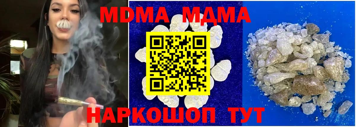 MDMA VHQ  MDMA Molly  MDMA  Вход с VPN  Геленджик 
