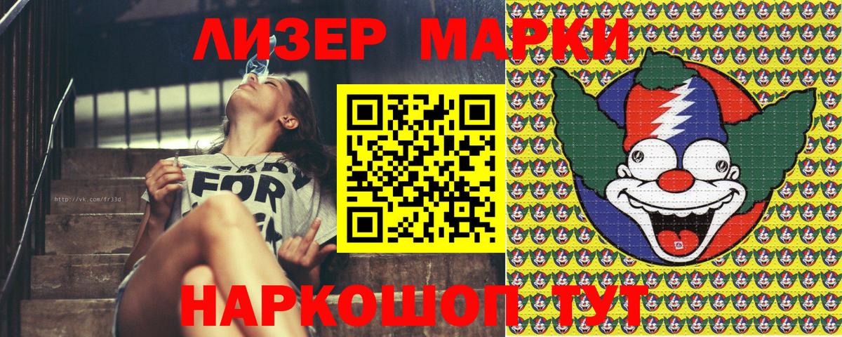 Марки NBOMe 1,5мг  Вход с VPN  Геленджик 
