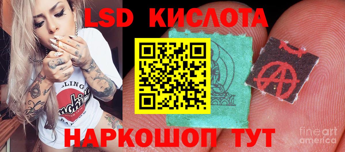 Наркотические марки 1,8мг Геленджик