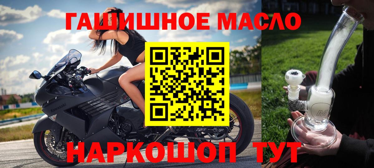 Геленджик  Дистиллят ТГК жижа  где продают наркотики  Вход с VPN 